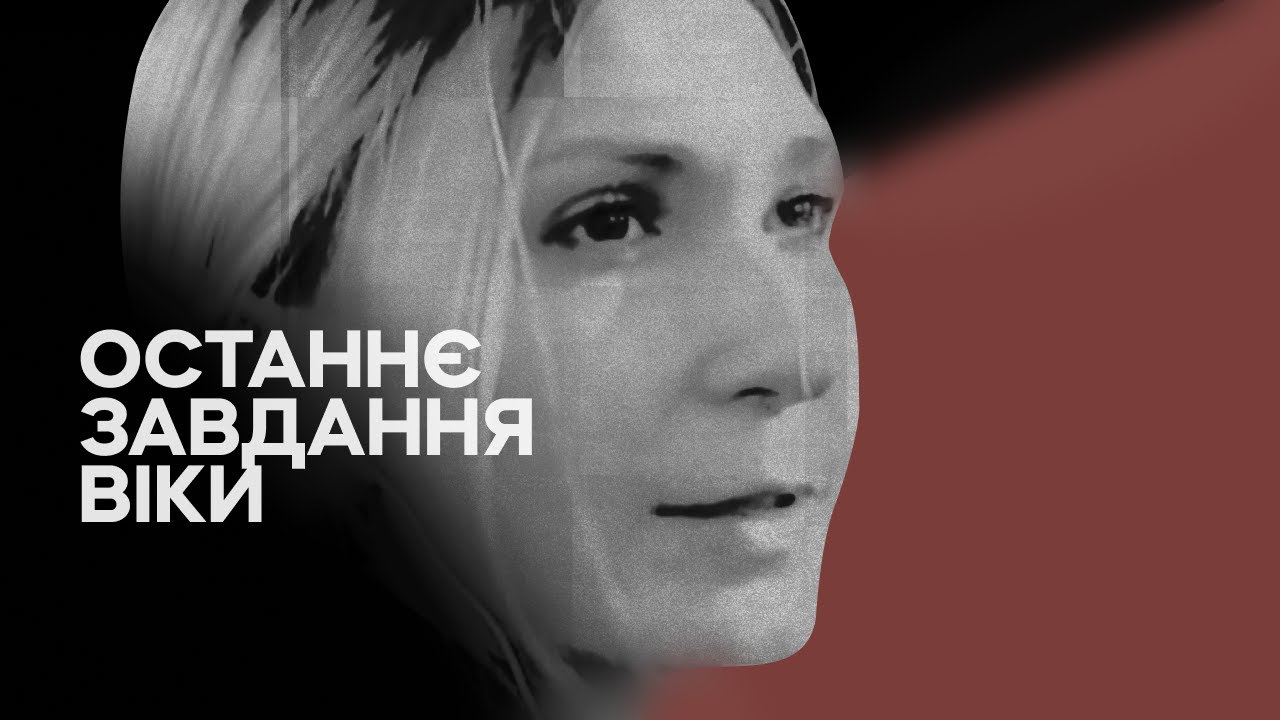 VIKA’S LAST ASSIGNMENT